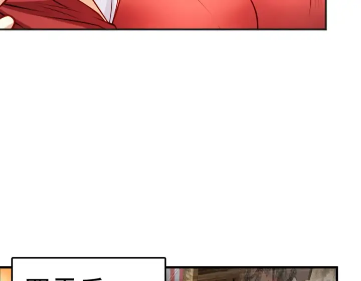 漫画《开局强吻裂口女》第86话 红叶恢复成人了！第158张图