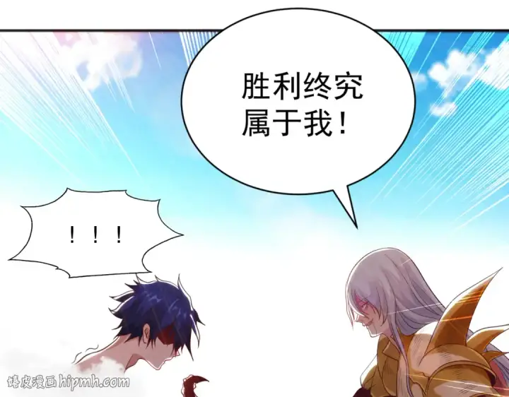 漫画《开局强吻裂口女》第86话 红叶恢复成人了！第16张图