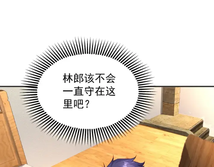 漫画《开局强吻裂口女》第86话 红叶恢复成人了！第170张图