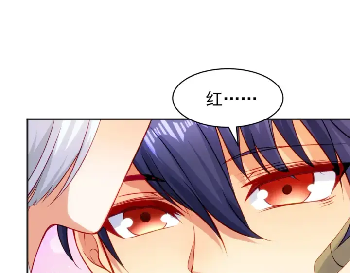 漫画《开局强吻裂口女》第86话 红叶恢复成人了！第175张图