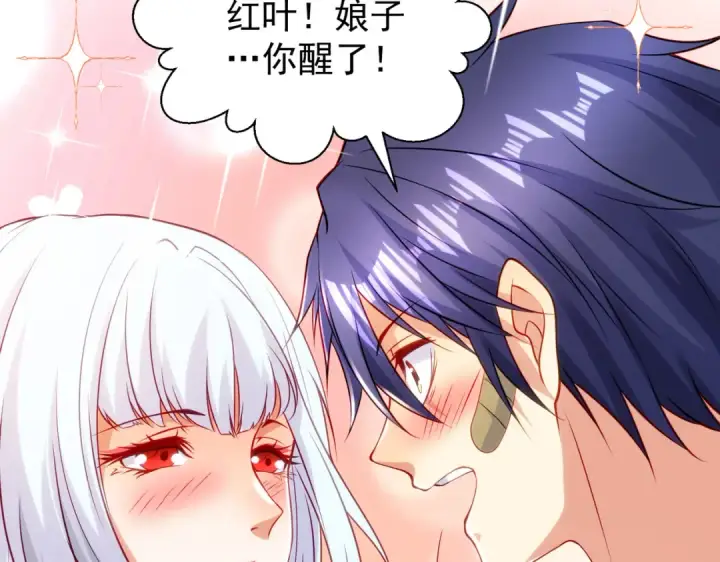 漫画《开局强吻裂口女》第86话 红叶恢复成人了！第177张图