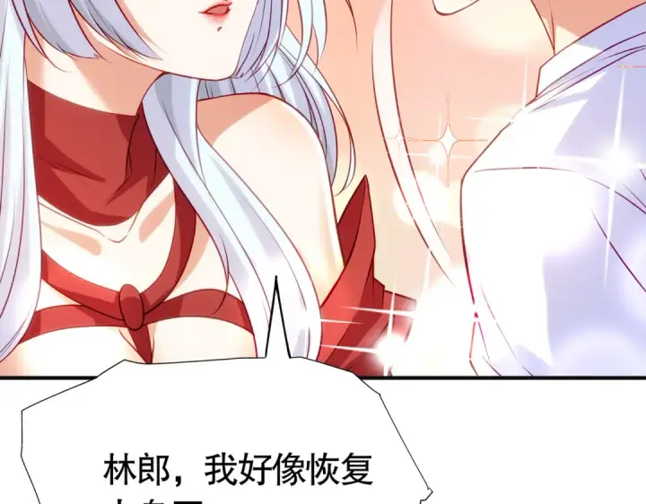 漫画《开局强吻裂口女》第86话 红叶恢复成人了！第178张图
