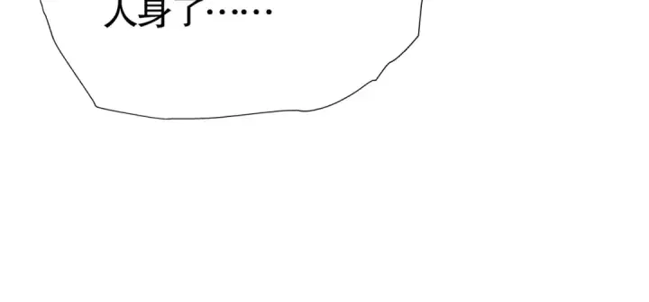 漫画《开局强吻裂口女》第86话 红叶恢复成人了！第179张图