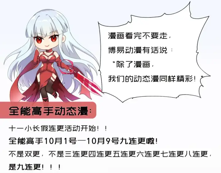 漫画《开局强吻裂口女》第86话 红叶恢复成人了！第182张图