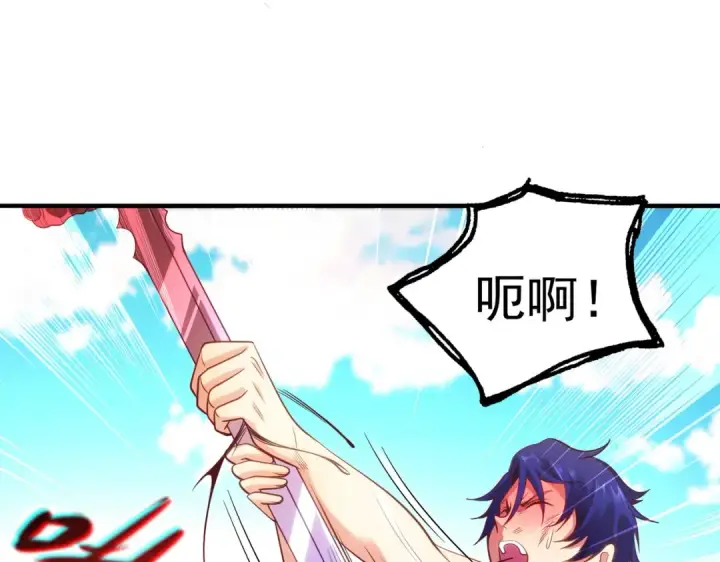 漫画《开局强吻裂口女》第86话 红叶恢复成人了！第29张图