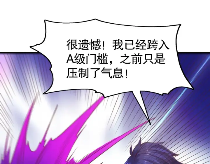 漫画《开局强吻裂口女》第86话 红叶恢复成人了！第35张图