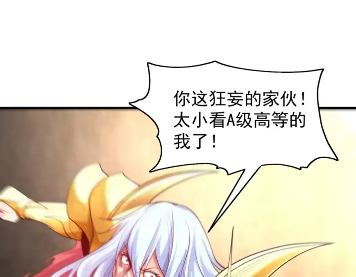 漫画《开局强吻裂口女》第86话 红叶恢复成人了！第38张图