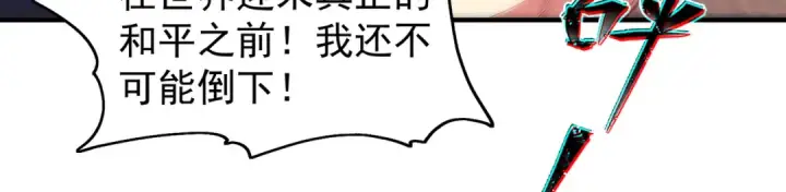 漫画《开局强吻裂口女》第86话 红叶恢复成人了！第40张图