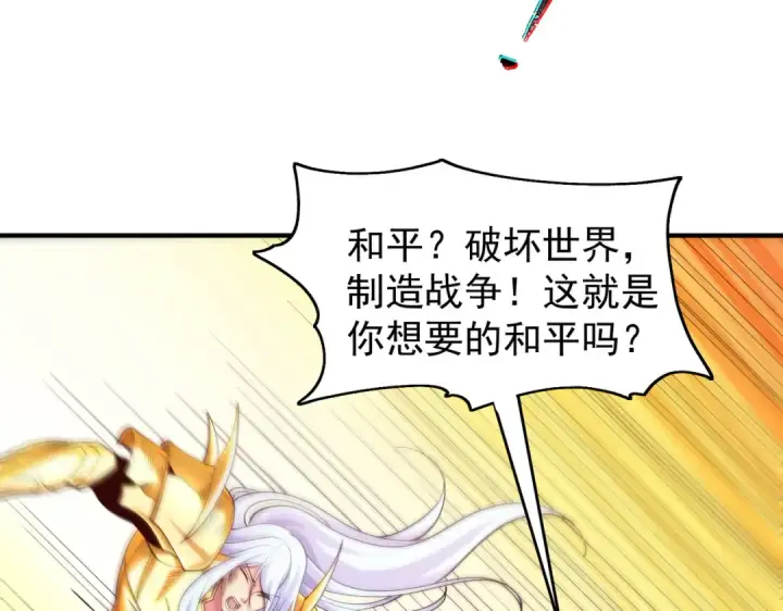 漫画《开局强吻裂口女》第86话 红叶恢复成人了！第41张图