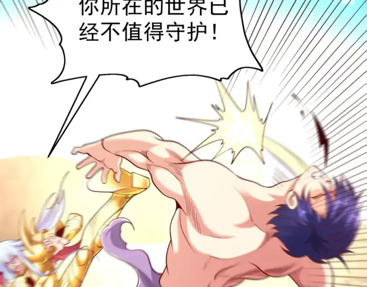 漫画《开局强吻裂口女》第86话 红叶恢复成人了！第49张图