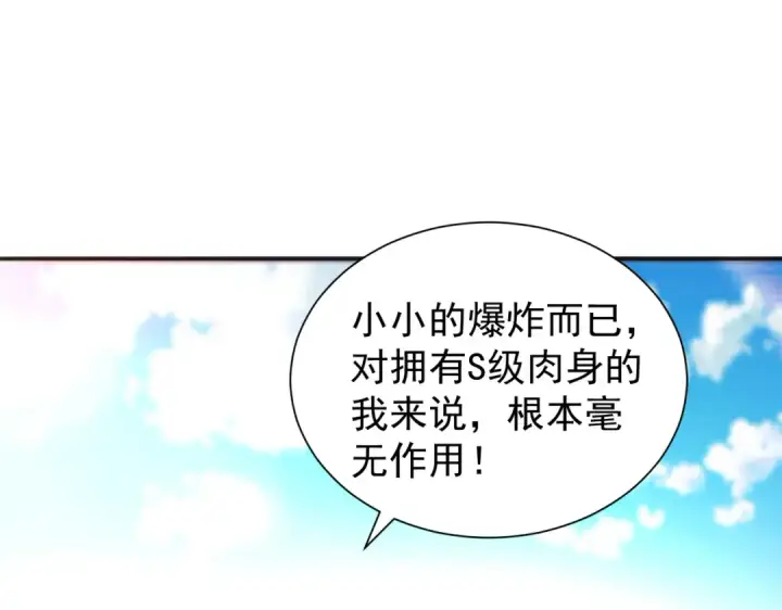 漫画《开局强吻裂口女》第86话 红叶恢复成人了！第5张图