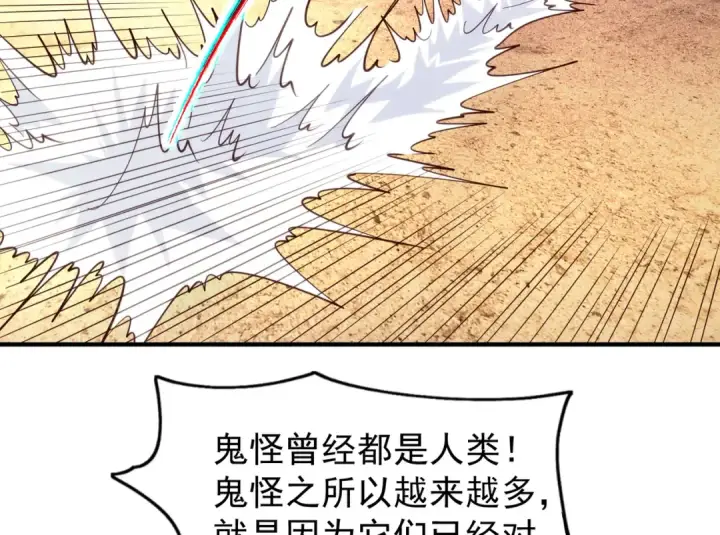 漫画《开局强吻裂口女》第86话 红叶恢复成人了！第53张图