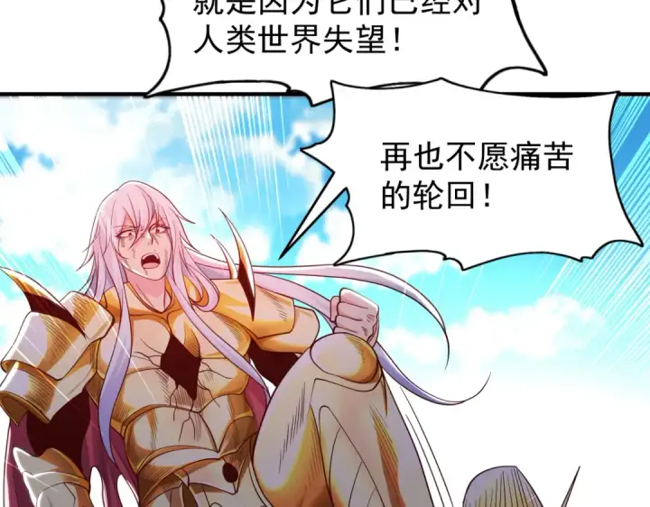 漫画《开局强吻裂口女》第86话 红叶恢复成人了！第54张图