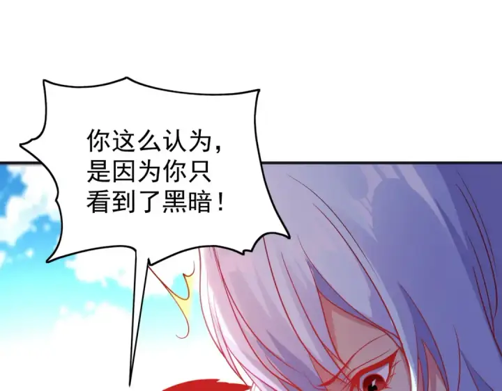 漫画《开局强吻裂口女》第86话 红叶恢复成人了！第57张图