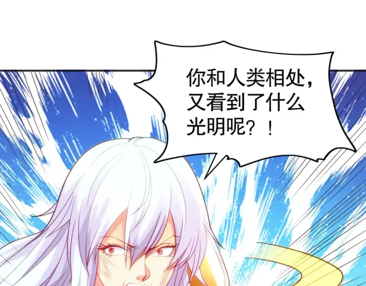 漫画《开局强吻裂口女》第86话 红叶恢复成人了！第60张图