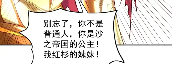 漫画《开局强吻裂口女》第86话 红叶恢复成人了！第62张图
