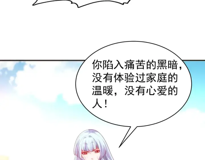漫画《开局强吻裂口女》第86话 红叶恢复成人了！第63张图