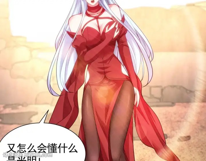 漫画《开局强吻裂口女》第86话 红叶恢复成人了！第64张图