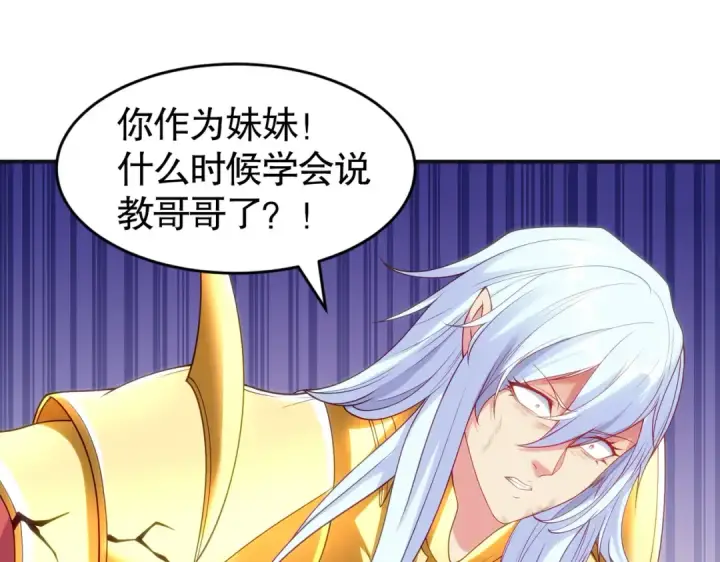 漫画《开局强吻裂口女》第86话 红叶恢复成人了！第69张图