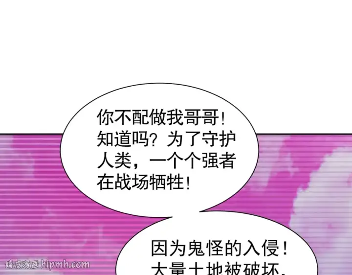 漫画《开局强吻裂口女》第86话 红叶恢复成人了！第72张图