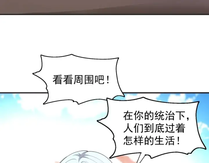 漫画《开局强吻裂口女》第86话 红叶恢复成人了！第75张图