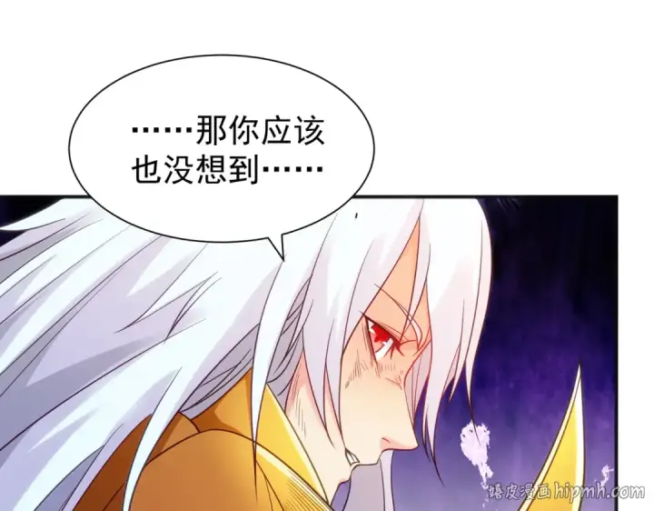 漫画《开局强吻裂口女》第86话 红叶恢复成人了！第8张图