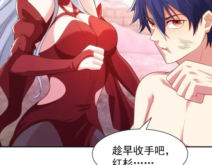 漫画《开局强吻裂口女》第86话 红叶恢复成人了！第83张图