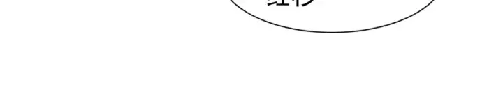 漫画《开局强吻裂口女》第86话 红叶恢复成人了！第84张图