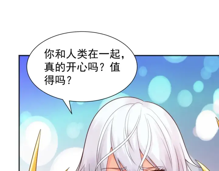 漫画《开局强吻裂口女》第86话 红叶恢复成人了！第85张图