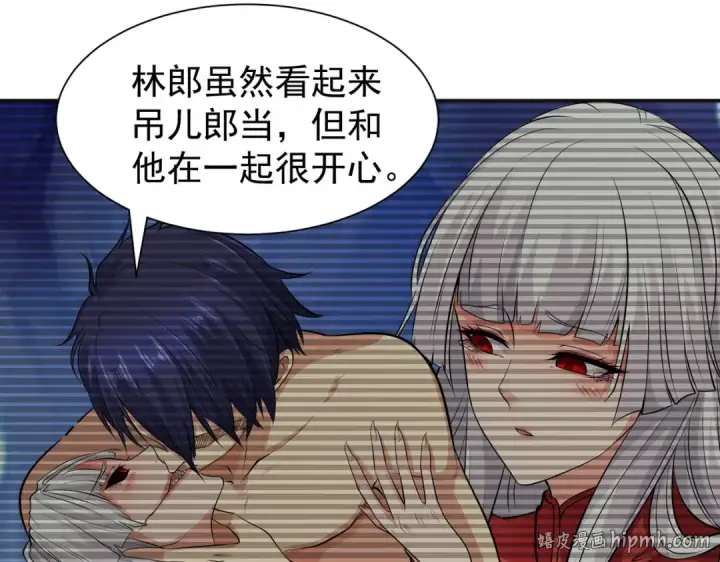 漫画《开局强吻裂口女》第86话 红叶恢复成人了！第88张图