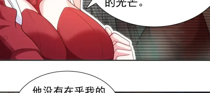 漫画《开局强吻裂口女》第86话 红叶恢复成人了！第90张图