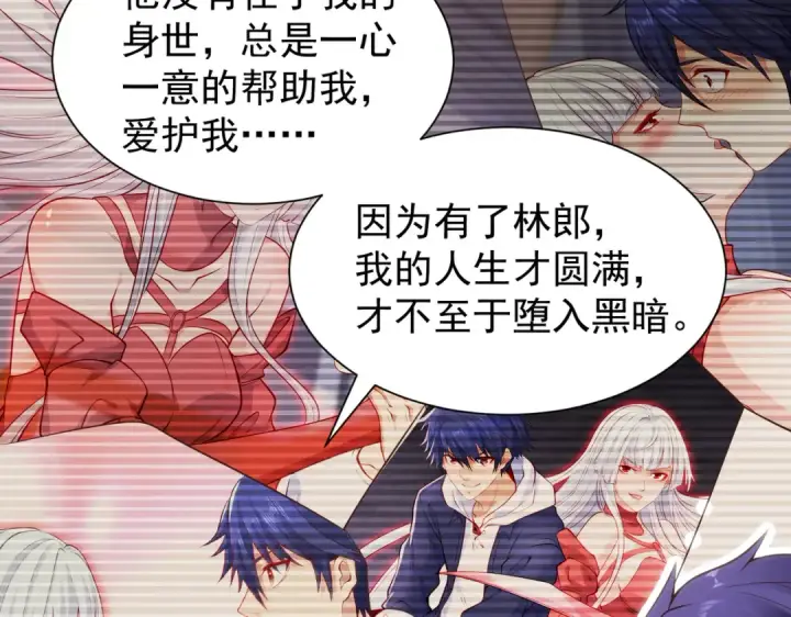 漫画《开局强吻裂口女》第86话 红叶恢复成人了！第91张图