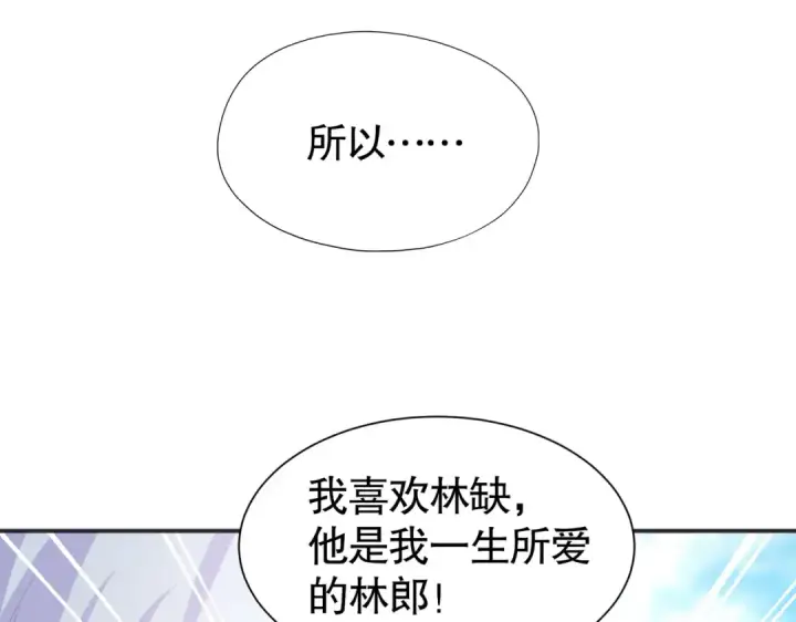 漫画《开局强吻裂口女》第86话 红叶恢复成人了！第94张图