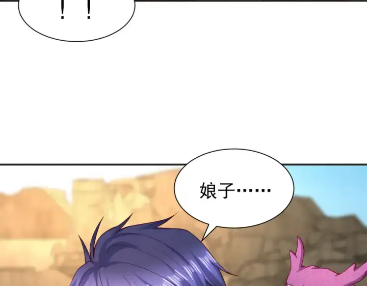 漫画《开局强吻裂口女》第86话 红叶恢复成人了！第97张图