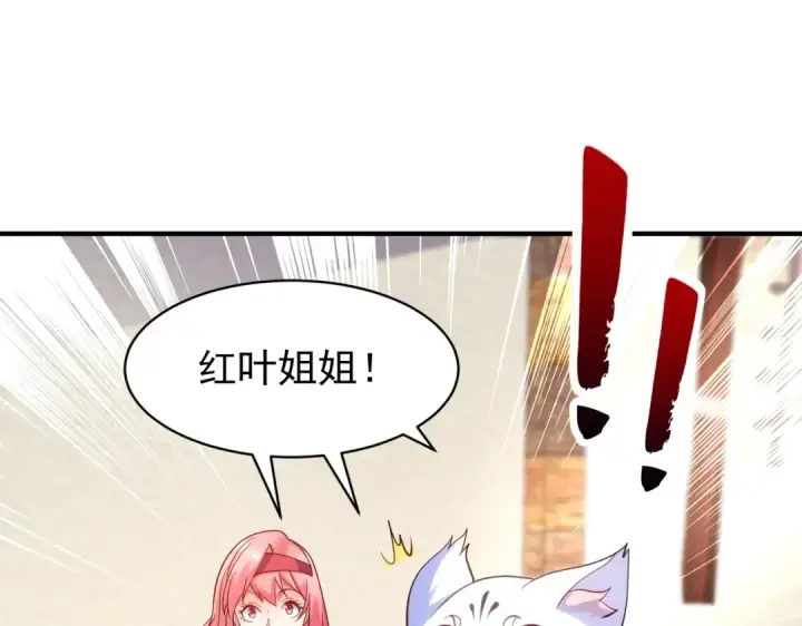 漫画《开局强吻裂口女》第87话 娘子教我学修炼第10张图