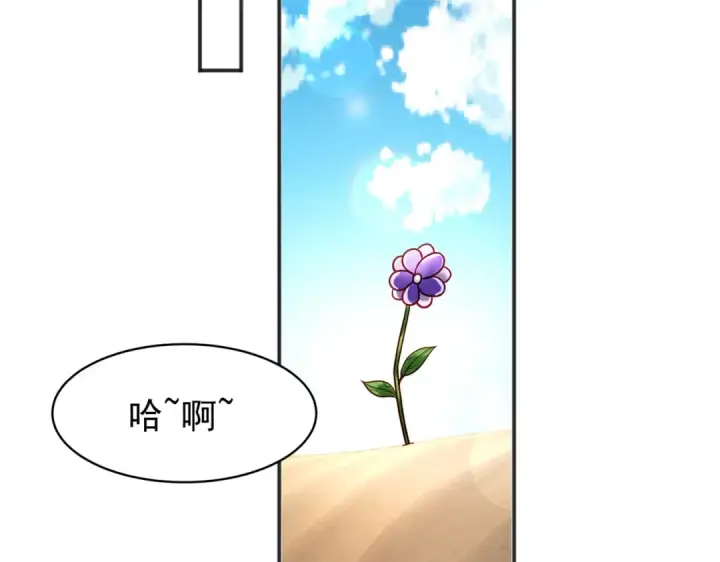 漫画《开局强吻裂口女》第87话 娘子教我学修炼第101张图