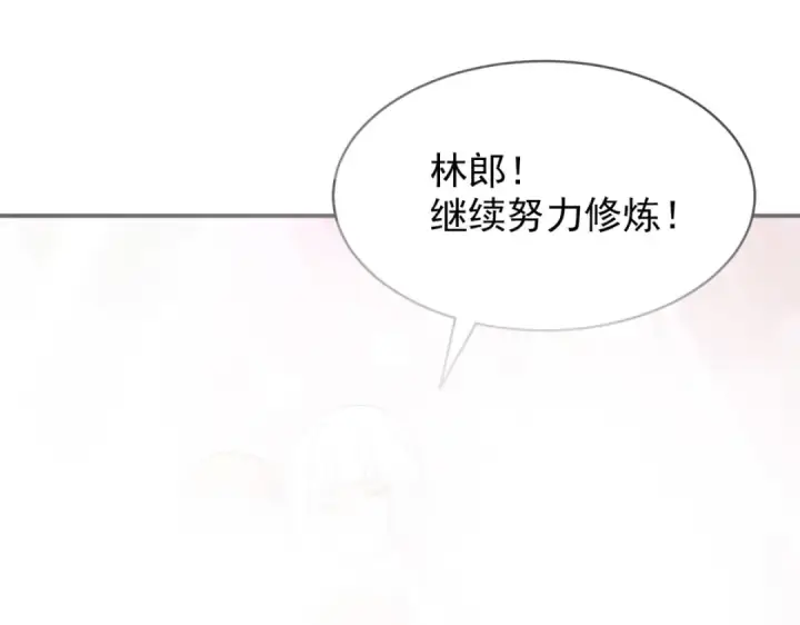 漫画《开局强吻裂口女》第87话 娘子教我学修炼第106张图