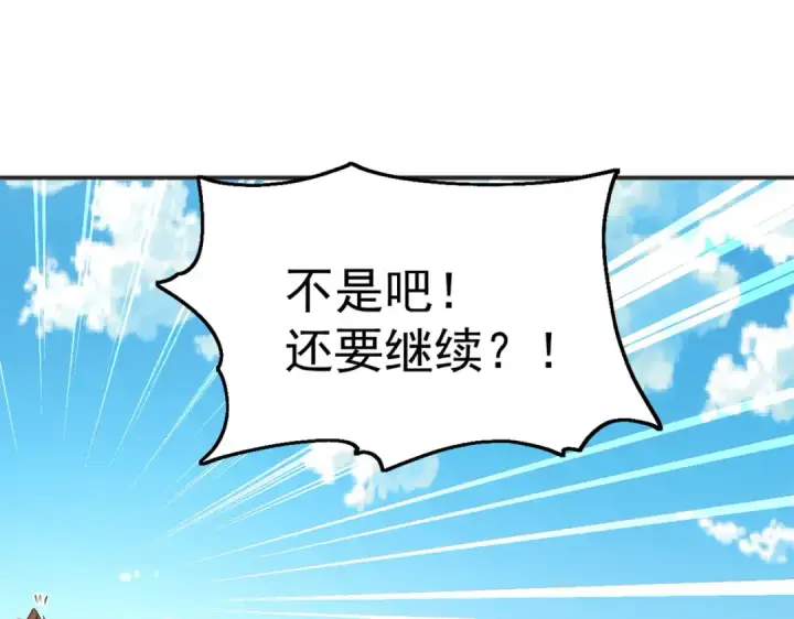 漫画《开局强吻裂口女》第87话 娘子教我学修炼第108张图