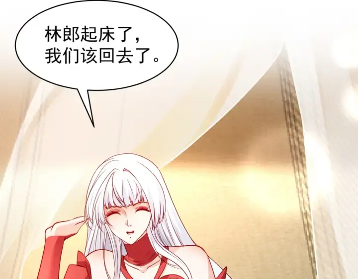 漫画《开局强吻裂口女》第87话 娘子教我学修炼第114张图