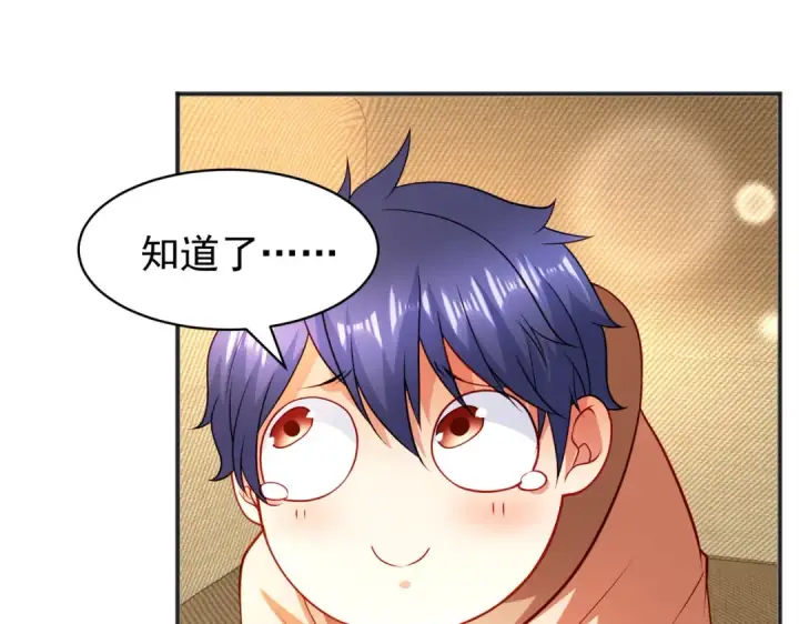 漫画《开局强吻裂口女》第87话 娘子教我学修炼第117张图