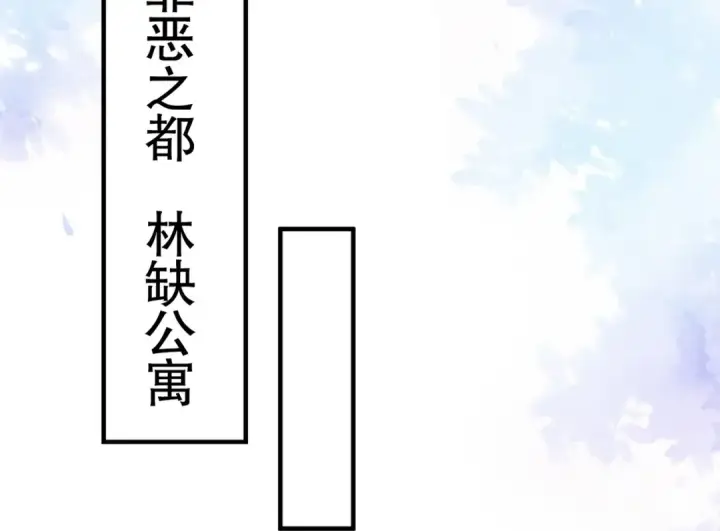 漫画《开局强吻裂口女》第87话 娘子教我学修炼第121张图