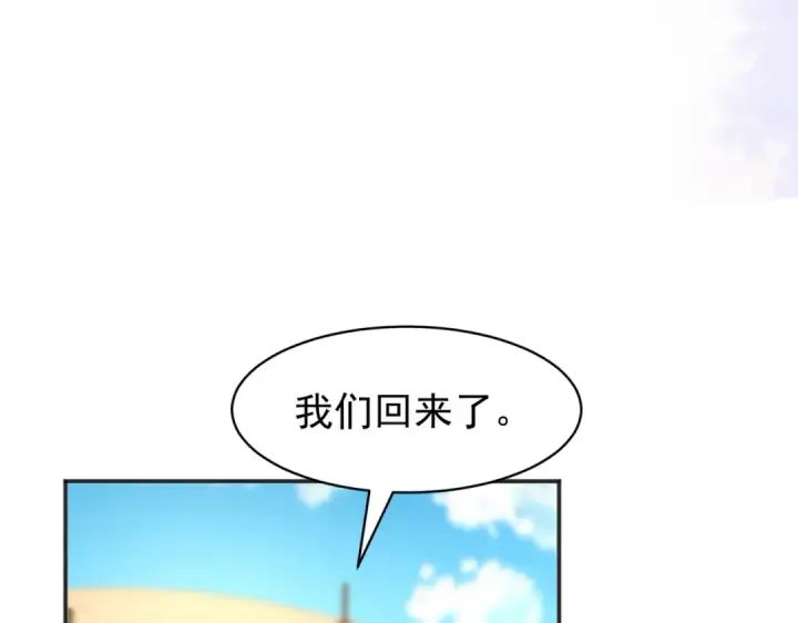 漫画《开局强吻裂口女》第87话 娘子教我学修炼第122张图