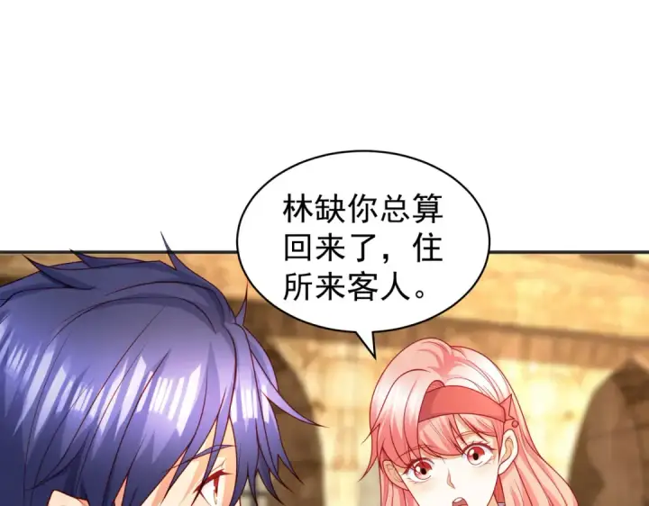 漫画《开局强吻裂口女》第87话 娘子教我学修炼第125张图