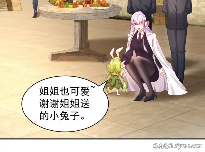 漫画《开局强吻裂口女》第87话 娘子教我学修炼第128张图