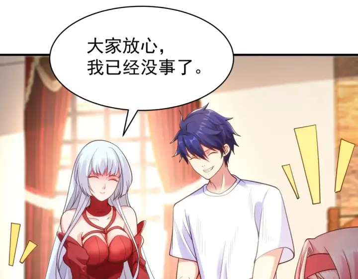 漫画《开局强吻裂口女》第87话 娘子教我学修炼第13张图