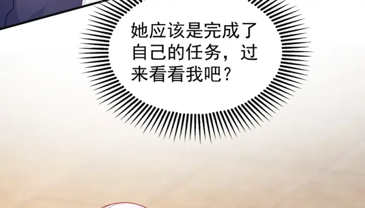 漫画《开局强吻裂口女》第87话 娘子教我学修炼第130张图