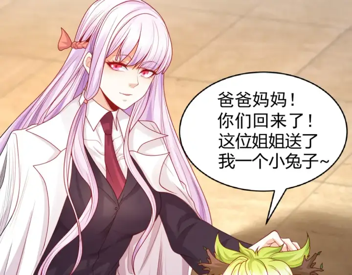 漫画《开局强吻裂口女》第87话 娘子教我学修炼第131张图