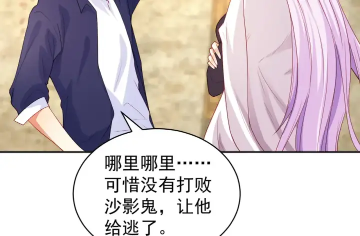 漫画《开局强吻裂口女》第87话 娘子教我学修炼第137张图
