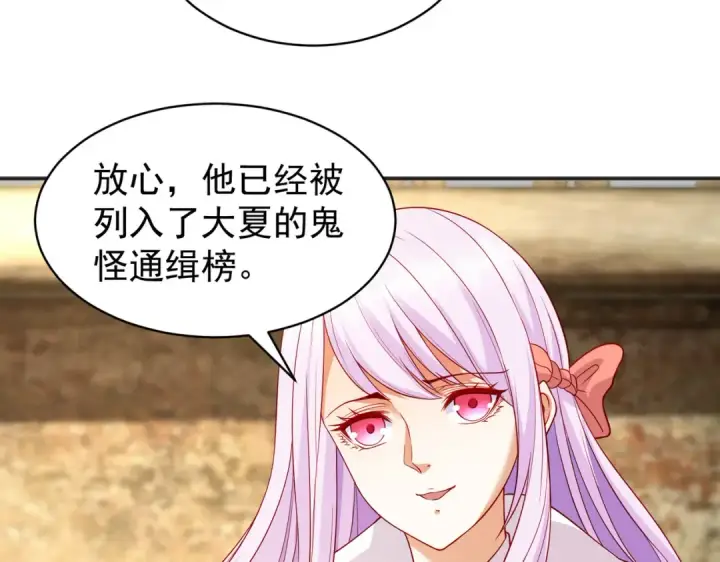 漫画《开局强吻裂口女》第87话 娘子教我学修炼第138张图