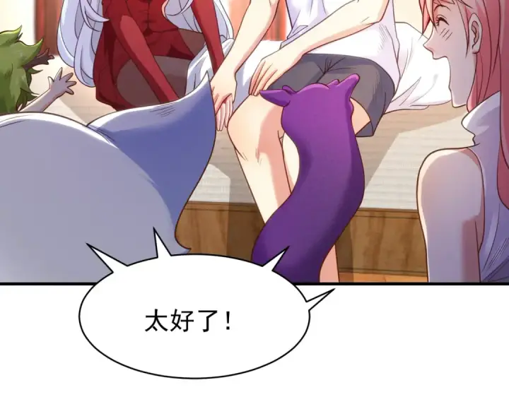 漫画《开局强吻裂口女》第87话 娘子教我学修炼第14张图